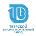 ОАО Тверской вагоностроительный завод